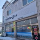 천서리샘터막국수 이미지