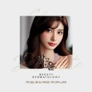 아주고운피부과의원 이미지