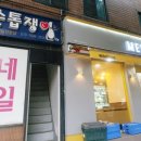 손톱쟁이 이미지