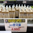 세계로마트 이미지
