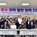 문수의원 웹이코노미
