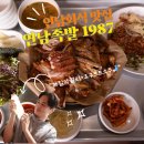 연남파출소 화장실 | [홍대 맛집] 튀김족발에 과일 막걸리 한잔 연남족발 1987
