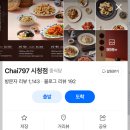 시청역 7번출구 인근 | 시청역 고급 중국집 Chai797 남자짜장 솔직 후기