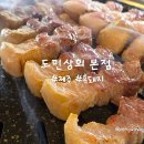 한림상회 | 제주 한림 협재 흑돼지 맛집 도민상회본점 평일 점심특선 주차 내돈내산 후기