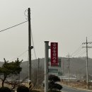 금강농원가든