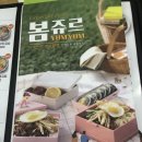 구리시 갈매동 별내역 인근에 신생 프렌차이즈 깔끔한 식당 &#39;얌샘김밥&#39; 분식집을 다녀와서~