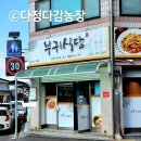 부귀농장 이미지