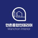 황금종합인테리어 - 부평구 장제로 199 | 황금종합인테리어