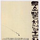 운재 이미지