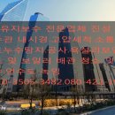 이현설비방역