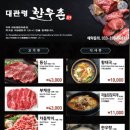 대관령한우촌 이미지