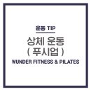 분더필라테스 - 남구 유엔평화로 32 | 분더필라테스