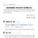 천안시립합창단 피아노반주자 공개채용 공고 이미지