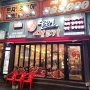 출근길생고기지산점 | 출근길 생고기 지산점 방문후기:)