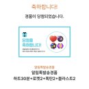 gs25화곡호호점 | 퍼즐세븐틴 빵 띠부씰 후기 💎 | 세븐틴 앨범깡 아니고 빵깡..(+65종 띠부씰 리스트)