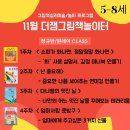 그림책 미술 심리(6~7세) 이미지