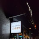 일일양 석촌호수 이미지