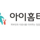 아이홈티 이미지