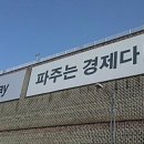 파주시민회관 대공연장 이미지