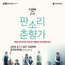 두번째 달 콘서트 이미지