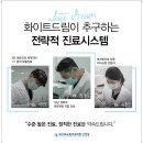 더화이트치과의원 이미지