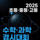 클로버수학과학학원