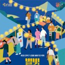 별빛소랑 이미지