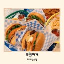 경충대로 2092번길 4 | 하이닉스맛집 포런버거 하이닉스점 수제버거 후기