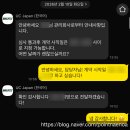 코모도에스테이트부동산중개 | 일본에서 집 구한 후기1-요코하마 부동산 탐색편(feat. UC JAPAN, 한인 부동산 유씨재팬 소개 코드)