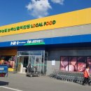 서부농협 하나로마트 이미지