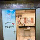 리더스고시텔 - 강북구 노해로 19 | 주안역 주안동고시텔 방문 및 상담후기 :: 리더스고시텔