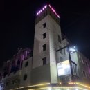 그랜드모텔 앞 이미지