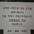 더나은정형외과의원 | 강릉 금학동 더나은정형외과의원 황색포도알균 집단감염 사건(강릉 병원 허리시술 사망)