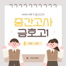 우진학습지 | 운암동지독국어[사회부] 2025 2학기 중간고사 금호고1 통합사회2 시험 분석!