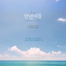 여름 - 기장군 정관8로 28 | 여름
