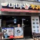 마마손 | 30년 전통의 깊은 맛, 도민이 사랑하는 제주도청맛집 마마손칼국수 솔직후기