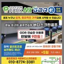 골프존파크 버디스크린 이미지