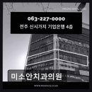 미소안치과의원 네이버블로그