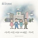 박새별 / 너무 아픈 사랑은 사랑이 아니었음을 (D) mr 이미지