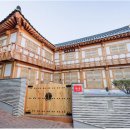 한옥체험 게스트하우스 이미지