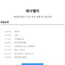 에너밸리 이미지