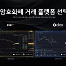 결국 뮤바이트 10만불 원스텝 챌린지 질렀습니다 (ft. 50% 할인+1+1)
