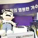 창원-대흥-1-비상-6 | [2026.03.28] 임재범 40주년콘서트 '나는 임재범이다' -창원