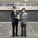 박영선심판변론인사무소