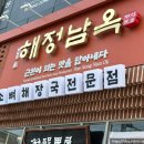 해정약국 이미지