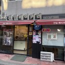 [전주:한옥마을]전주 베이커리 맛집, 옛날 빵찝, 노포 빵집, 빵지순례_천일베이커리