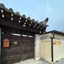 경주 황리단길 손말이고기 한식 맛집 단향회 방문 후기