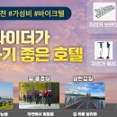 저스트스테이호텔 여주대교점 이미지