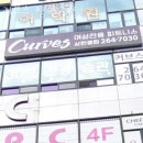 커브스상현클럽 이미지