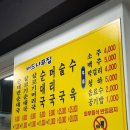 버드나무순대국 | 의정부 신곡동 발곡역 점심 저녁 국밥맛집 버드나무순대국